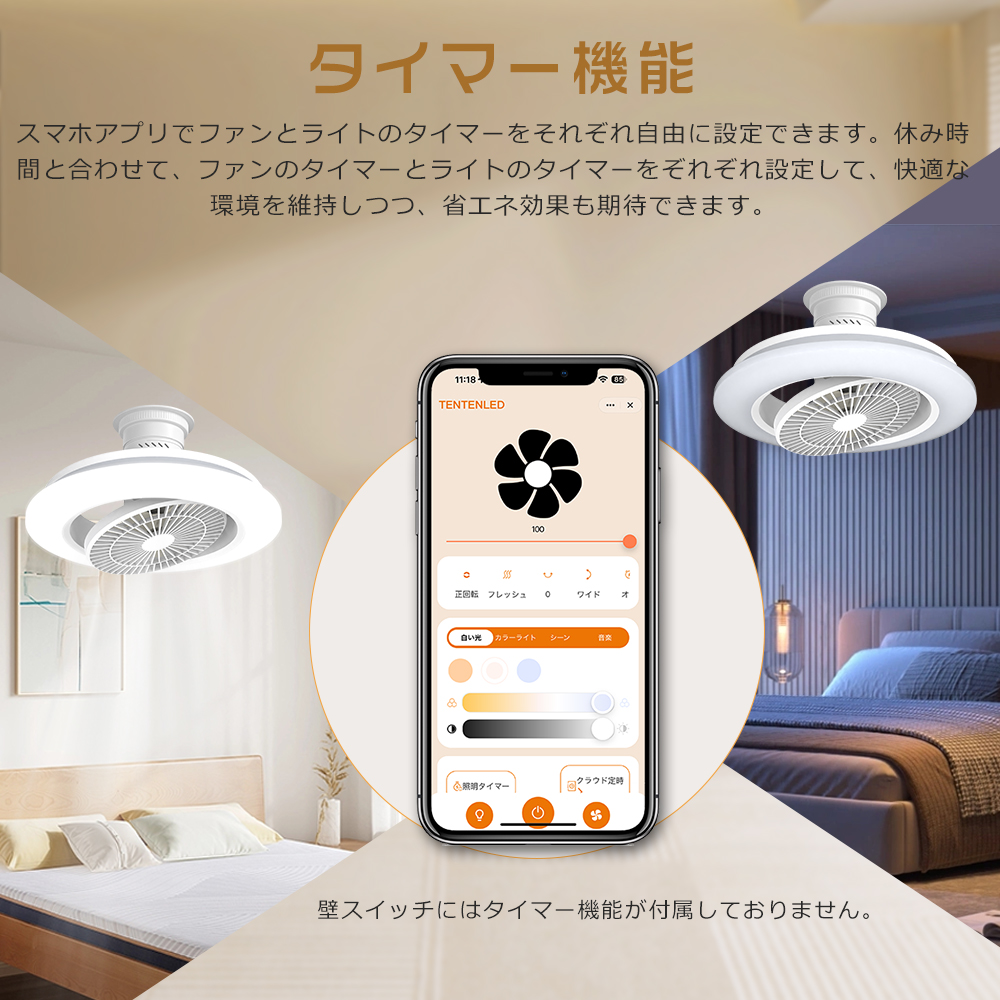 シーリングファンライト LED シーリングライト 10〜14畳 DCモーター