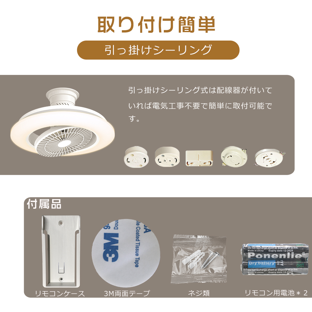 シーリングファンライト LED DCモーター 10〜14畳 360°自動首振り