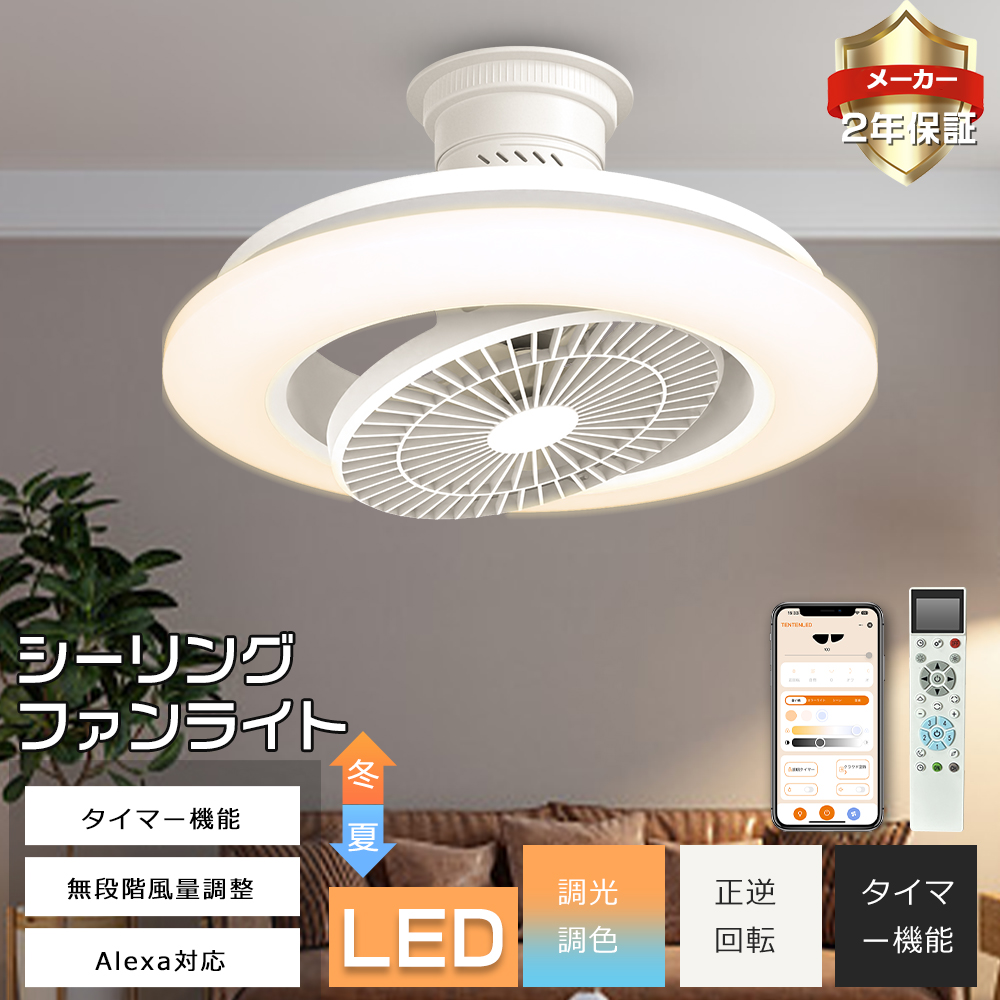 LEDシーリングファンライト 12-14畳 調光調色 リモコン付　空気循環 a6ledcx5.jpg