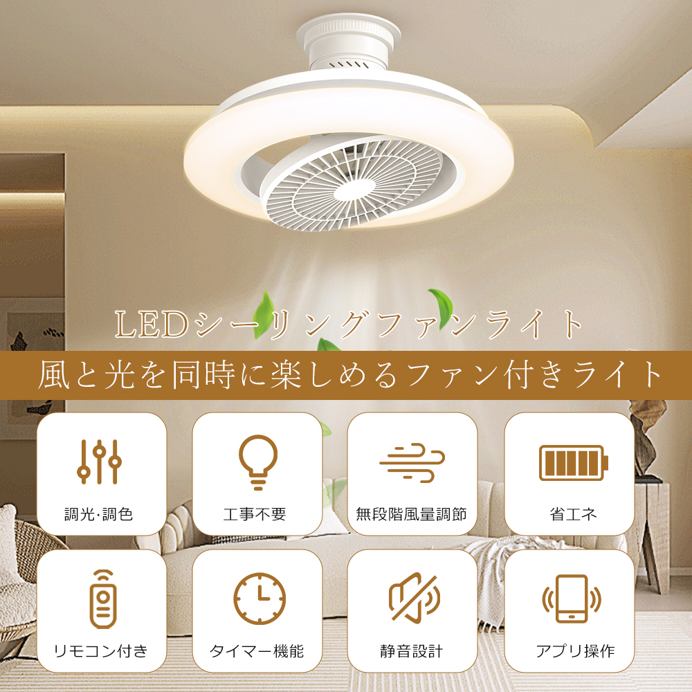 シーリングファンライト LED シーリングライト 10〜14畳 DCモーター