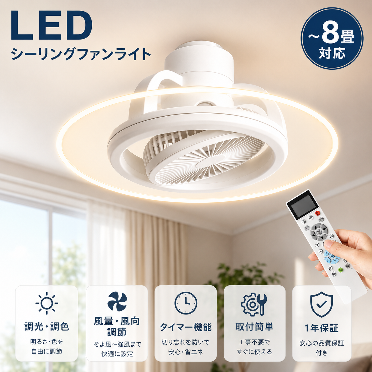 新品未使用 シーリングファンライト LED照明付き 木目調デザイン 6〜8畳対応 シーリングファンライト 6畳 8畳 DCモーター サーキュレーター ファン