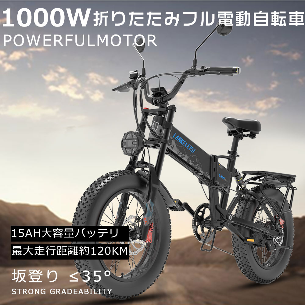 2024年モデル 電動バイク 電動自転車 おしゃれ 電動自転車 折りたたみ 20インチ 電動マウンテンバイク 20インチ 電動折り畳み自転車 免許必要  公道走行可能 : hkf-20inch-fatbike-550b-1 : ライティング商店 - 通販 - Yahoo!ショッピング