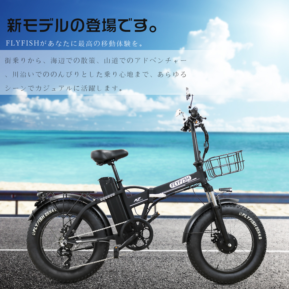 FLYFISH フル電動自転車 20インチ 48V15AH 7段変速 500W FATBIKE 電動自転車 折りたたみ 軽量 モペット型電動自転車  ファットバイク 電動 公道走行可能 免許必要 : ebike-20inch-500w-hkl : ライティング商店 - 通販 -  Yahoo!ショッピング