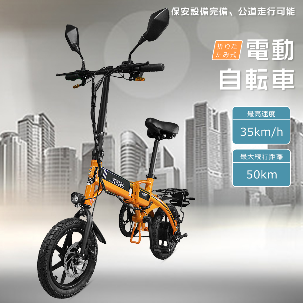 2025モデル モペット フル電動自転車 14インチ 電動バイク 電動