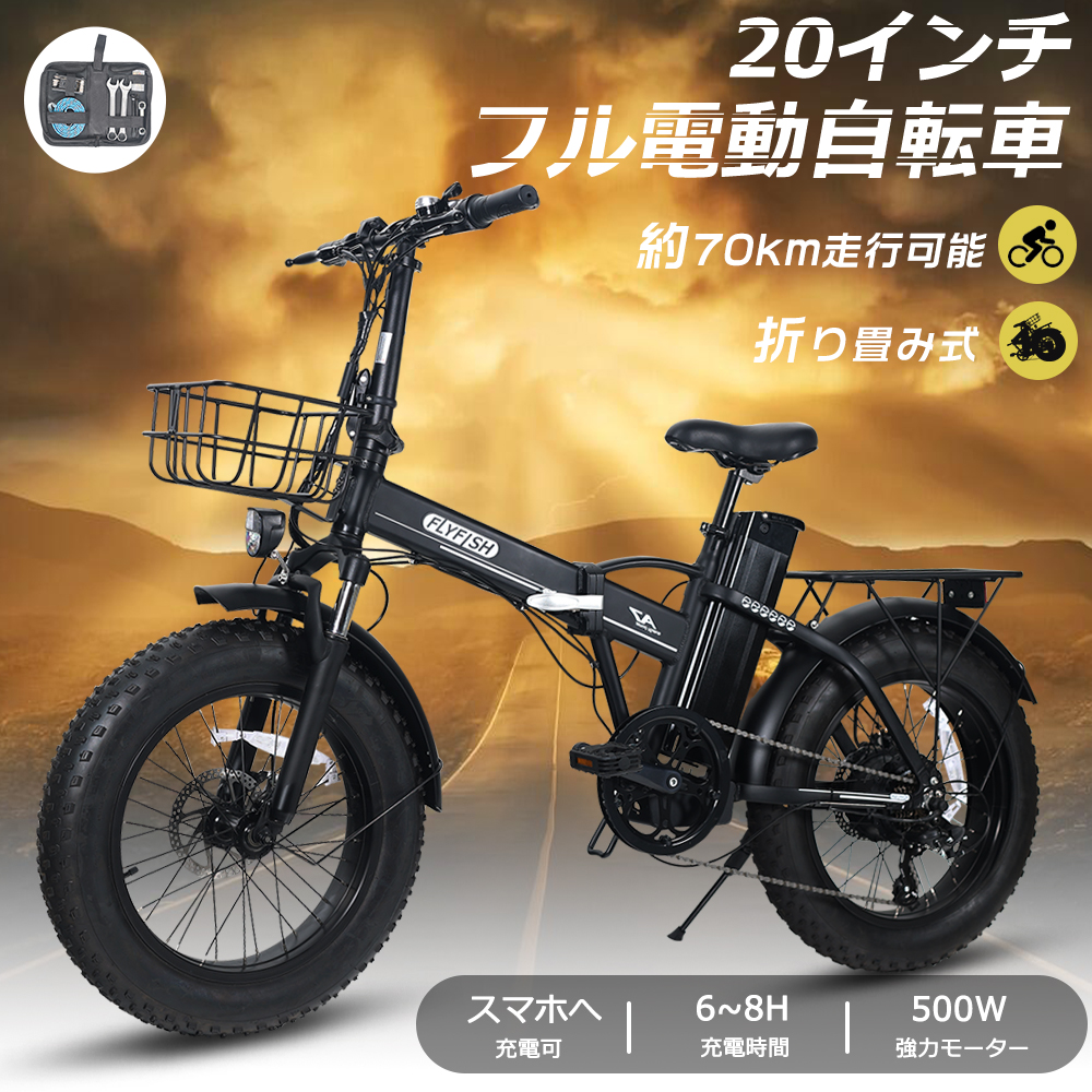 ファットバイク 電動折りたたみ自転車 フル電動自転車 アクセル付き