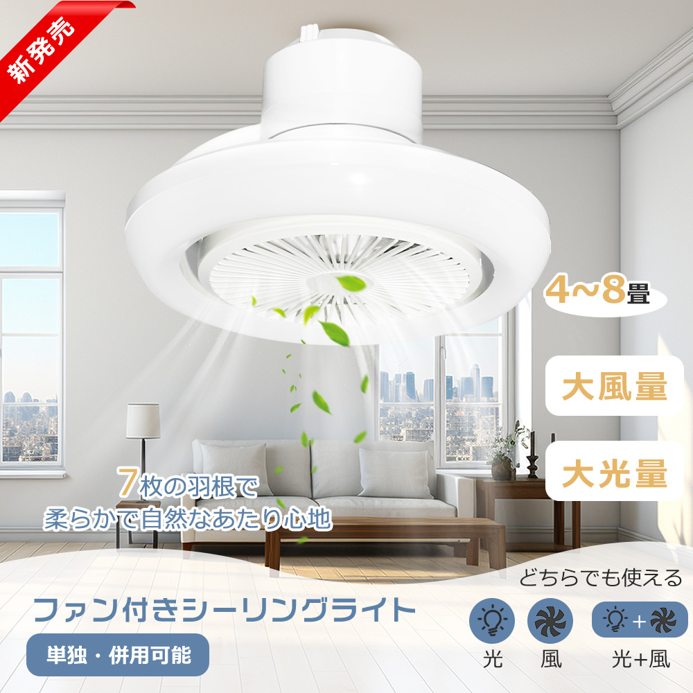 シーリングファンライト led 52W ファン付き照明 Amazon.co.jp : SUKITEN シーリングファンライト led 52W ファン