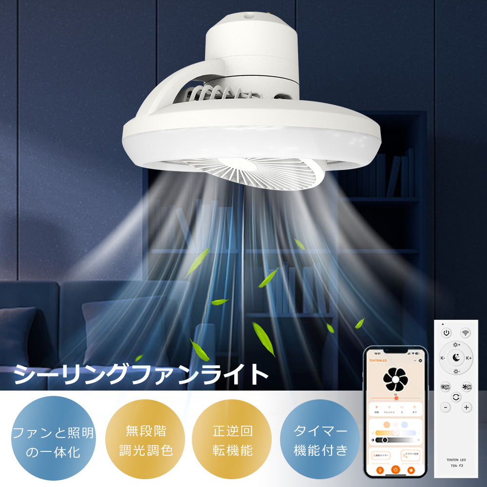 【未使用新品】LEDシーリングライト 調光機能付き DOSHISHA LEDライト 選べる2大特典 LED シーリングファン ファン
