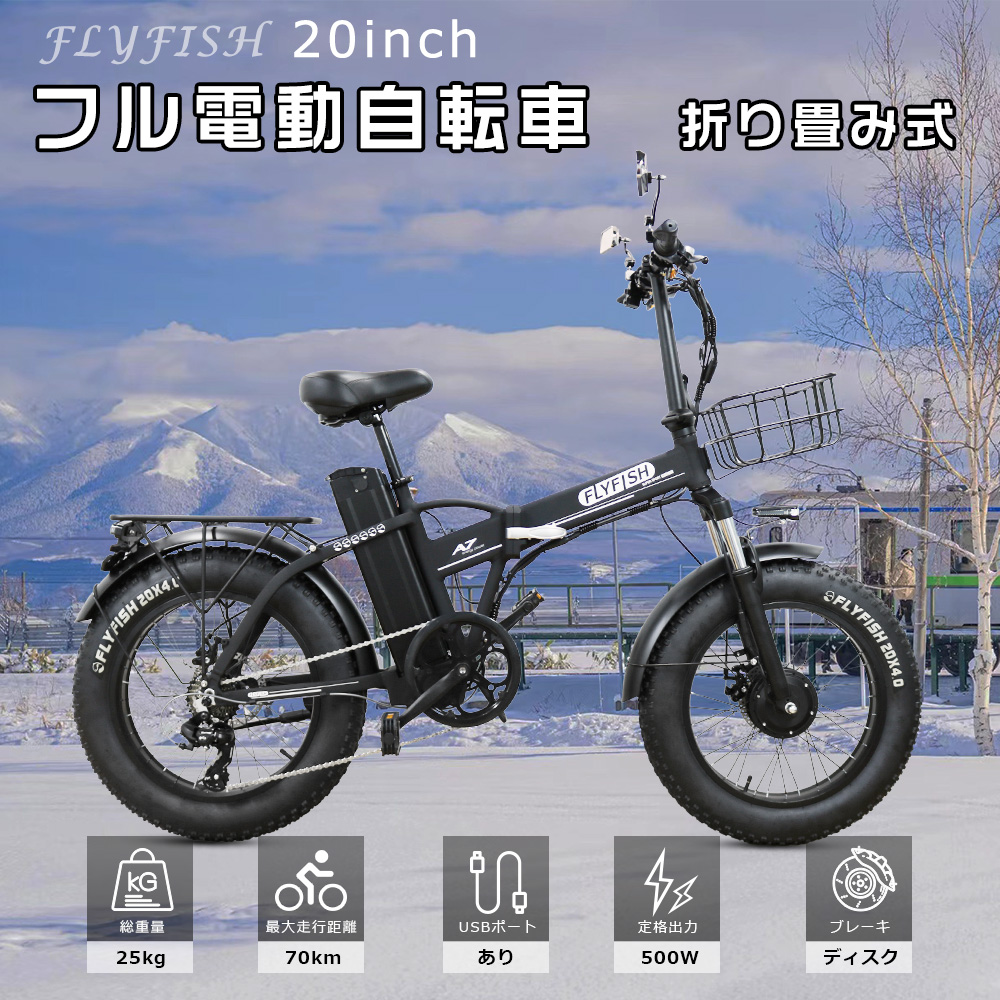 新登場 公道可能走行 モペット フル電動自転車 20インチ アクセル付き 電動自転車 安い折りたたみ電動バイク 電動自転車 おしゃれファットバイク 電動免許必要  : 20inch-fatbike-500w-hj-1 : ライティング商店 - 通販 - Yahoo!ショッピング