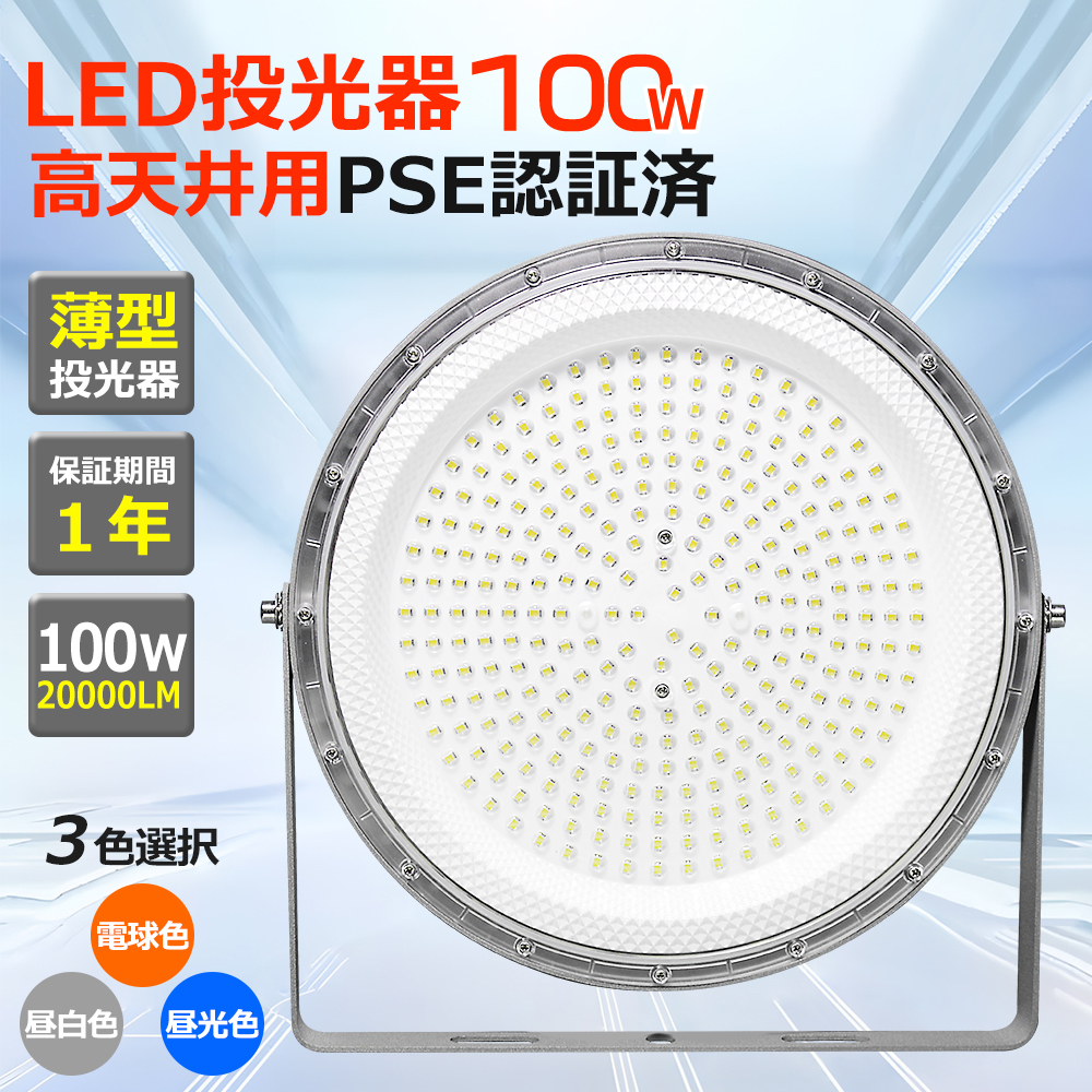 ❤6台セット❣100W＆10000LM☆超高輝度SMD200個搭載♪❤投光器 LED投光器 100W 1000W相当 20000LM 電球色 投光器 LED 屋外 防水 屋外