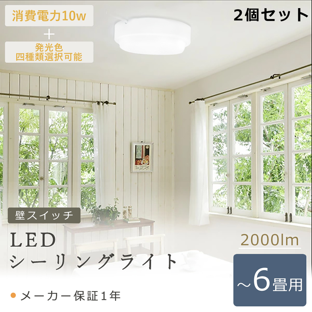 10万円相当 シーリングライト ペンダントライト 2個セット 布製 ホワイト 10万円相当 シーリングライト ペンダントライト 2個セット 布製