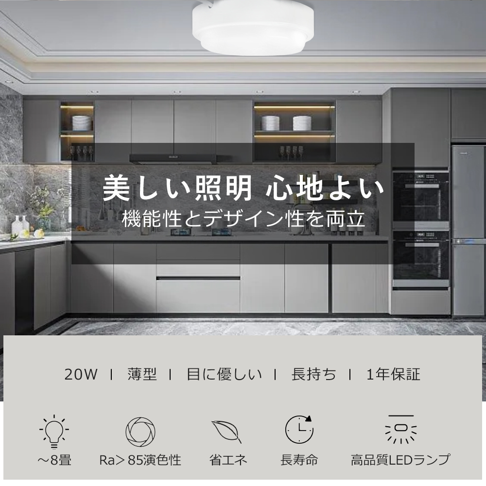 シーリングライト LED 小型 20W 昼白色5000K 4000LM IP65防湿 6畳 8畳