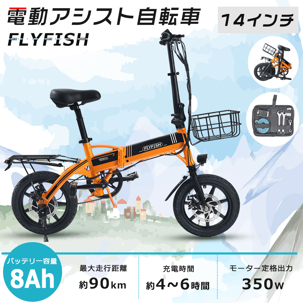 【安い低価】新品期間限定！14インチアシスト 折りたたみ式 36V9.6A250W 最大時速30キロ 5速調整 Dブレーキ ウインカーとアテールとヘッドライト搭載 白 電動アシスト自転車