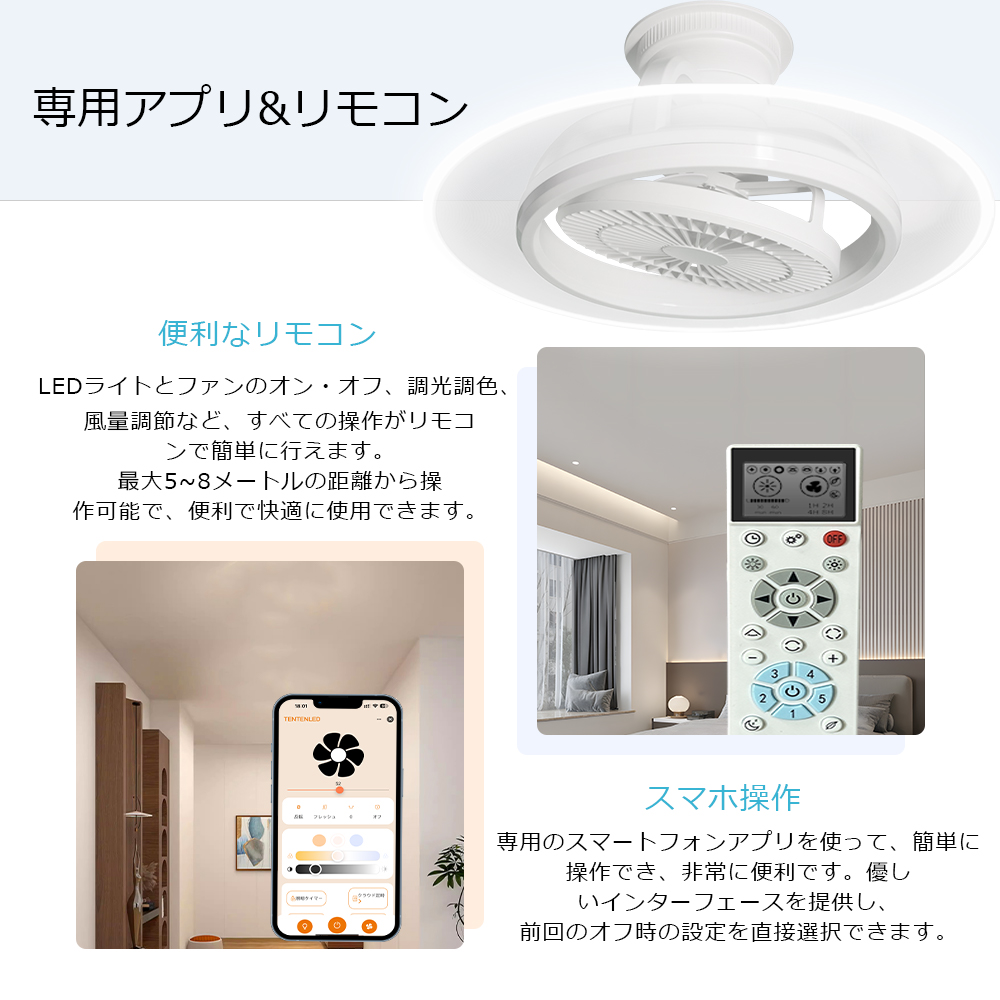 LED シーリングライト ファン付き 18畳 調光調色 風量調節 シーリング