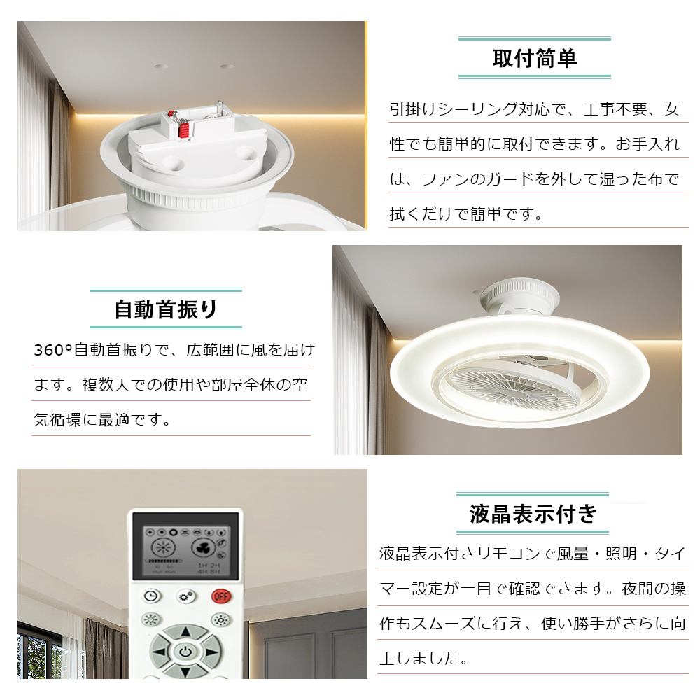 ファン付きシーリングライト 調光調色 風量調整 リモコン 導光板