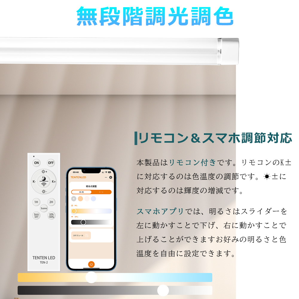 NEC 2灯式蛍光灯　4セットまとめて 4台セット LED蛍光灯 ACプラグ付 スイッチ付 器具一体型 2灯式 調光調