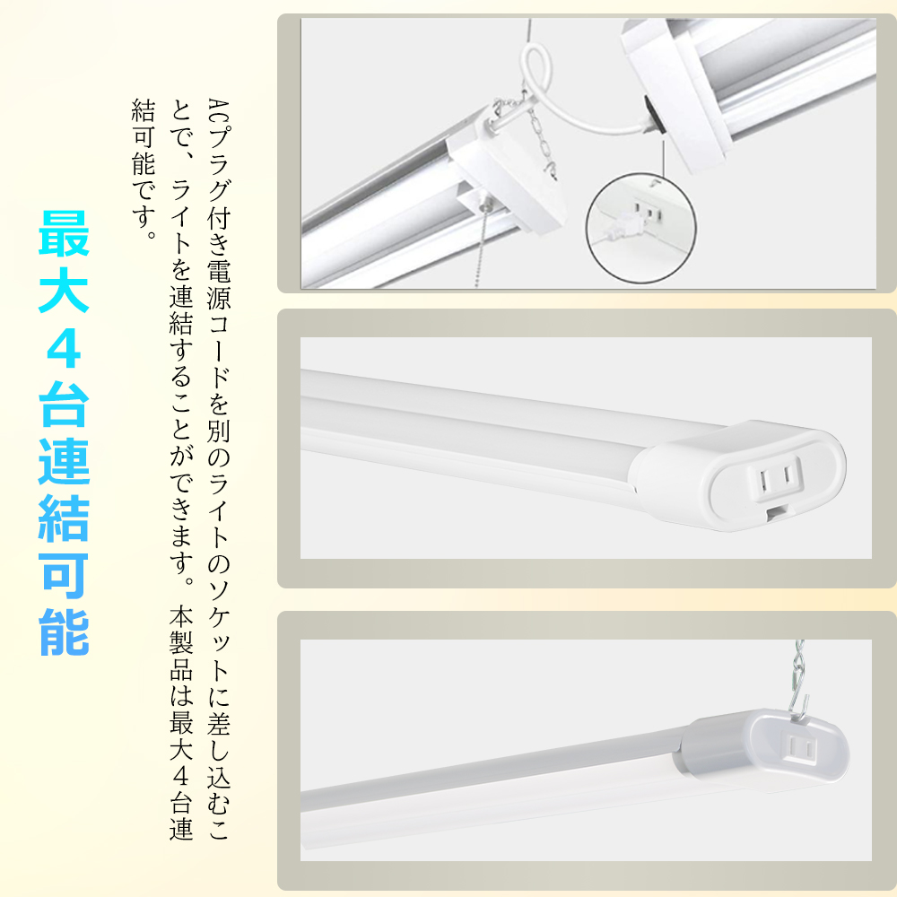 NEC 2灯式蛍光灯　4セットまとめて 4台セット LED蛍光灯 ACプラグ付 スイッチ付 器具一体型 2灯式 調光調
