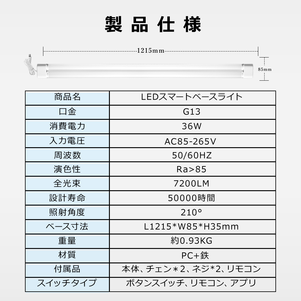 4台セット LED蛍光灯 ACプラグ付 スイッチ付 器具一体型 2灯式 調光調
