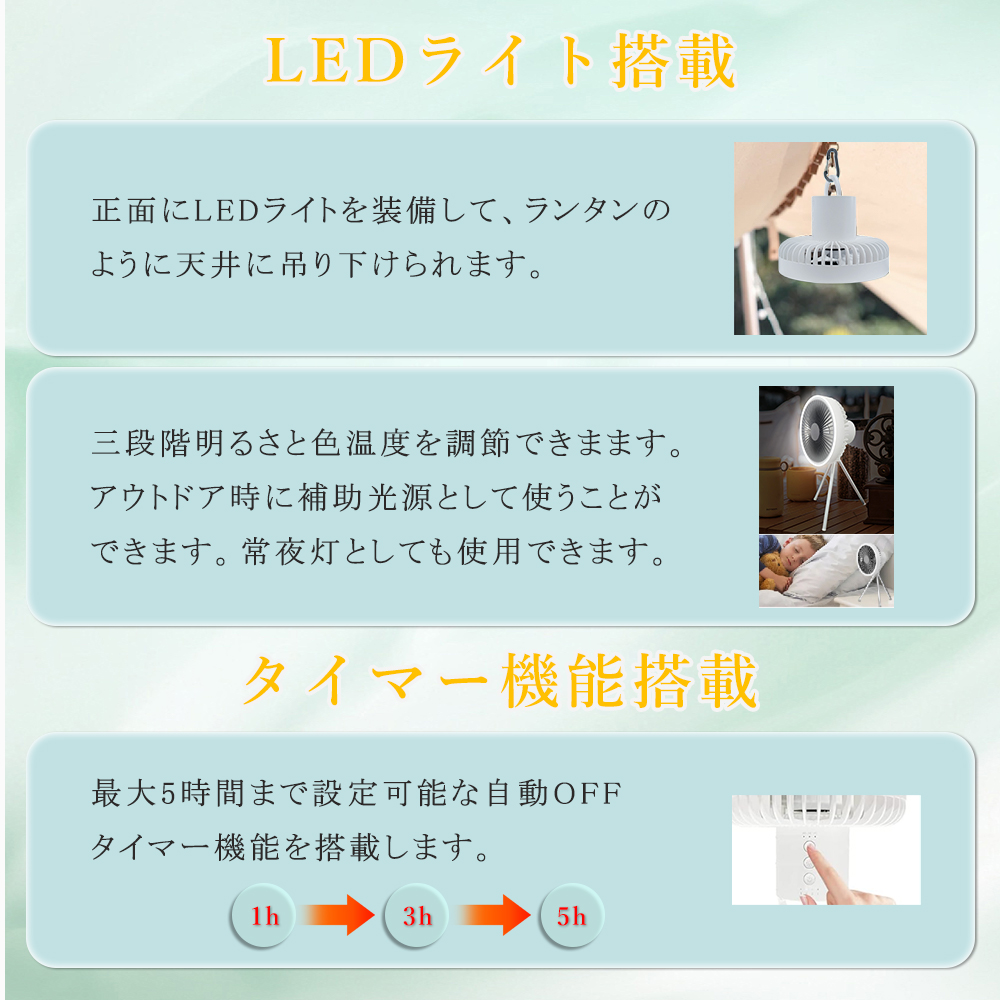 扇風機 DCモーター 静音 おしゃれ 3段階 LEDライト付き 卓上扇風機 USB 充電式 コードレス 吊り下げ デスクファン 節電 省エネ リビング 5枚羽根 折り畳み PSE |  | 05