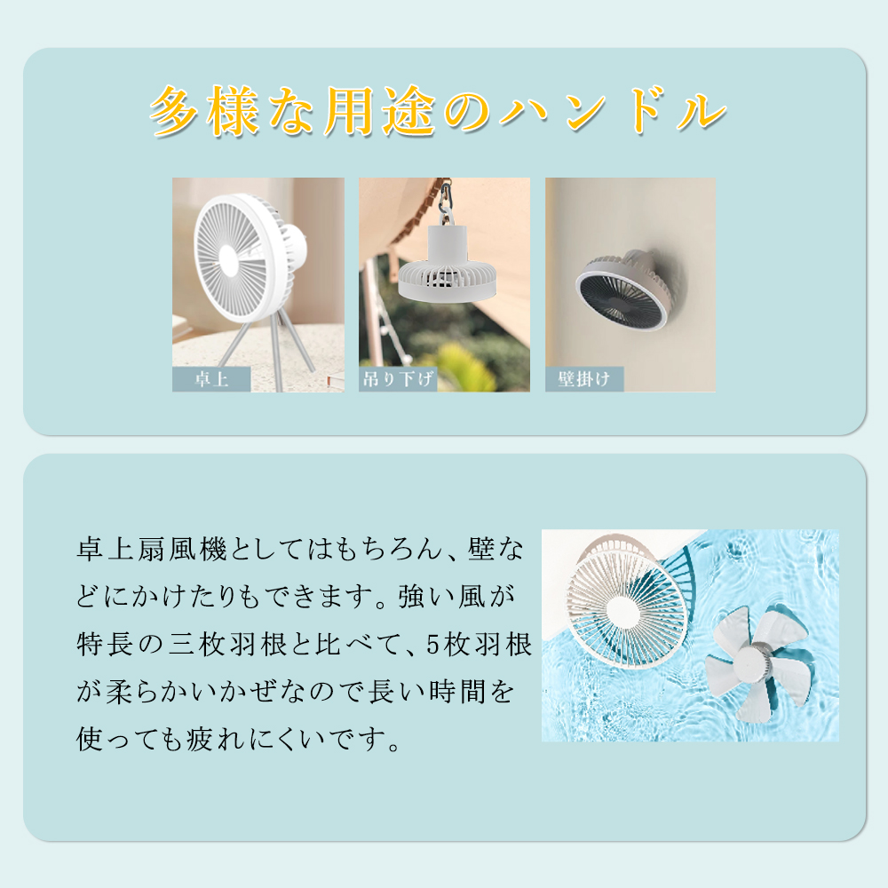 扇風機 DCモーター 静音 おしゃれ 3段階 LEDライト付き 卓上扇風機 USB 充電式 コードレス 吊り下げ デスクファン 節電 省エネ リビング 5枚羽根 折り畳み PSE |  | 06
