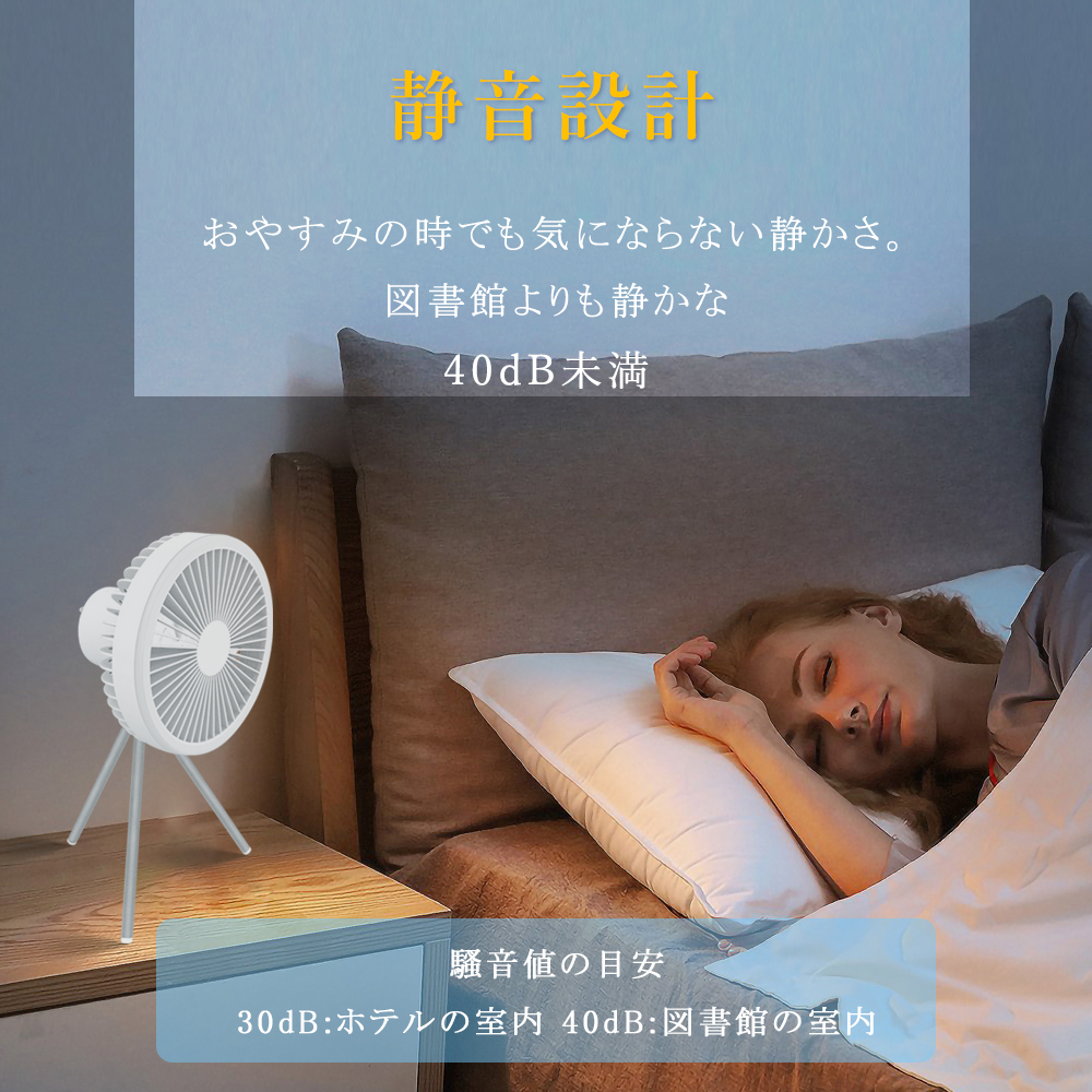 扇風機 DCモーター 静音 おしゃれ 3段階 LEDライト付き 卓上扇風機 USB 充電式 コードレス 吊り下げ デスクファン 節電 省エネ リビング 5枚羽根 折り畳み PSE |  | 09