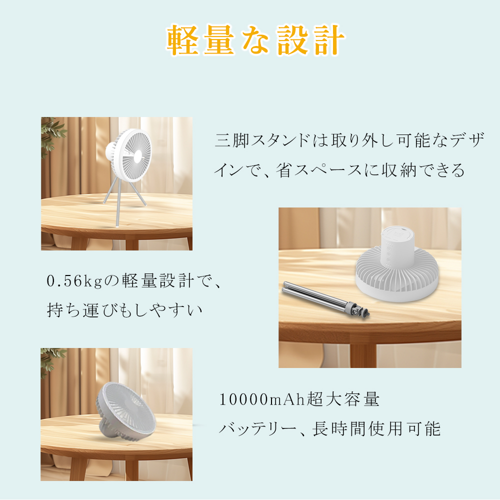 扇風機 DCモーター 静音 おしゃれ 3段階 LEDライト付き 卓上扇風機 USB 充電式 コードレス 吊り下げ デスクファン 節電 省エネ リビング 5枚羽根 折り畳み PSE |  | 08