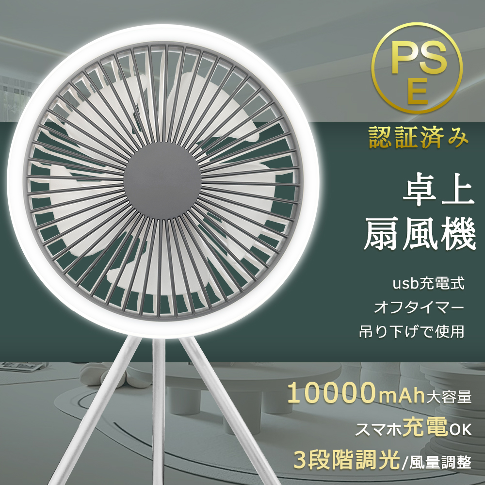 2台セット! 扇風機 dcモーター 卓上扇風機 吊り下げ サーキュレーター