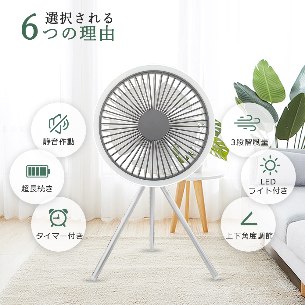 サーキュレーター　コードレス　扇風機8畳　首振り　ライト付き　壁掛け扇風機　卓上 楽天市場】サーキュレーター コードレス 扇風機 おしゃれ dc