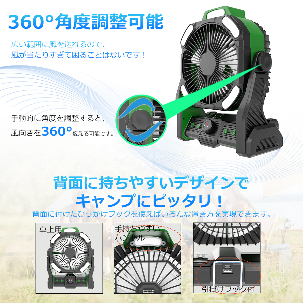 扇風機 卓上 アウトドア 最大72時間航続 20000mAh大容量 アプリ対応 LEDライト タイマー 業務用 吊り下げ 防災 キャンプ 無段階風量調整 ライト調色 アロマ PSE |  | 03