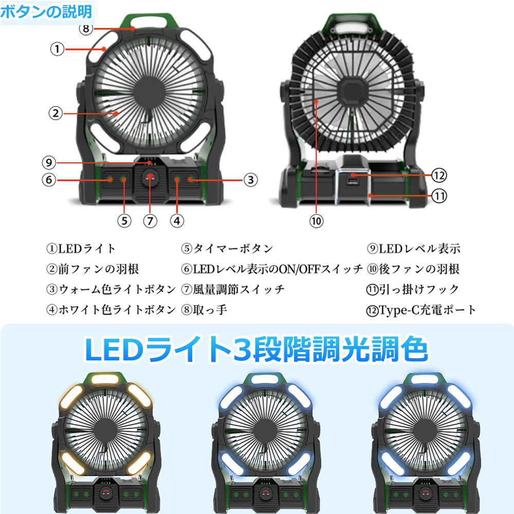 扇風機 卓上 アウトドア 最大72時間航続 20000mAh大容量 アプリ対応 LEDライト タイマー 業務用 吊り下げ 防災 キャンプ 無段階風量調整 ライト調色 アロマ PSE |  | 04