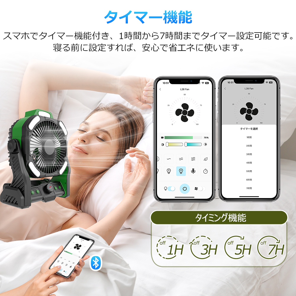 扇風機 卓上 アウトドア 最大72時間航続 20000mAh大容量 アプリ対応 LEDライト タイマー 業務用 吊り下げ 防災 キャンプ 無段階風量調整 ライト調色 アロマ PSE |  | 05