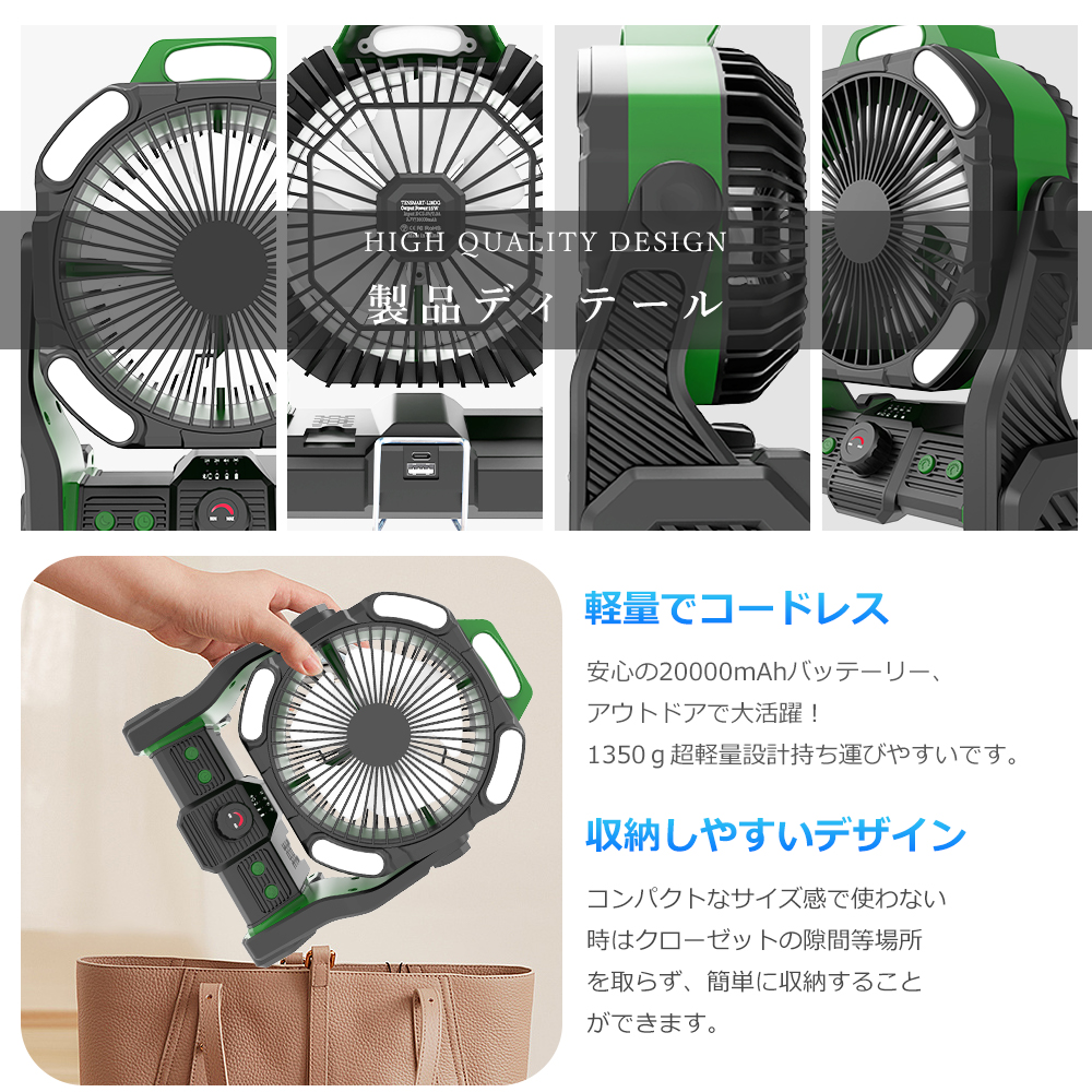 扇風機 卓上 アウトドア 最大72時間航続 20000mAh大容量 アプリ対応 LEDライト タイマー 業務用 吊り下げ 防災 キャンプ 無段階風量調整 ライト調色 アロマ PSE |  | 10