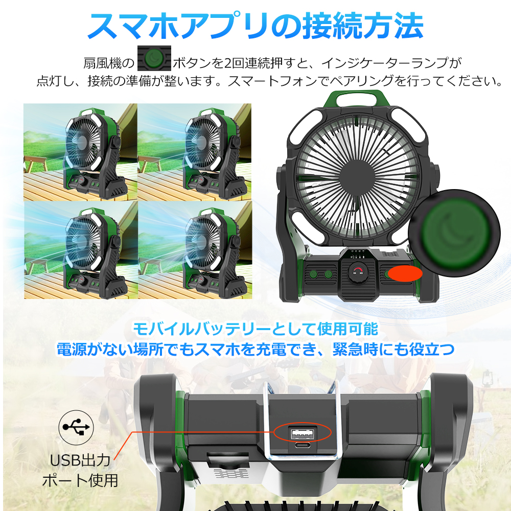 扇風機 卓上 アウトドア 最大72時間航続 20000mAh大容量 アプリ対応 LEDライト タイマー 業務用 吊り下げ 防災 キャンプ 無段階風量調整 ライト調色 アロマ PSE |  | 12