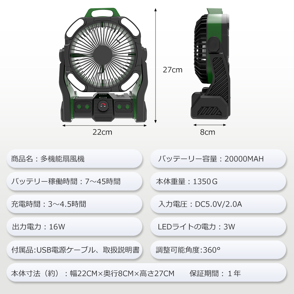扇風機 卓上 アウトドア 最大72時間航続 20000mAh大容量 アプリ対応 LEDライト タイマー 業務用 吊り下げ 防災 キャンプ 無段階風量調整 ライト調色 アロマ PSE |  | 14