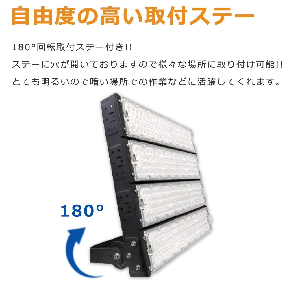 LED投光器 1200W 12000w相当 240000LM 超爆光 長寿命 省エネ IP65防水 LED投光器 1200W 12000w相当 240000LM 超爆光 長寿命 省エネ IP65防水