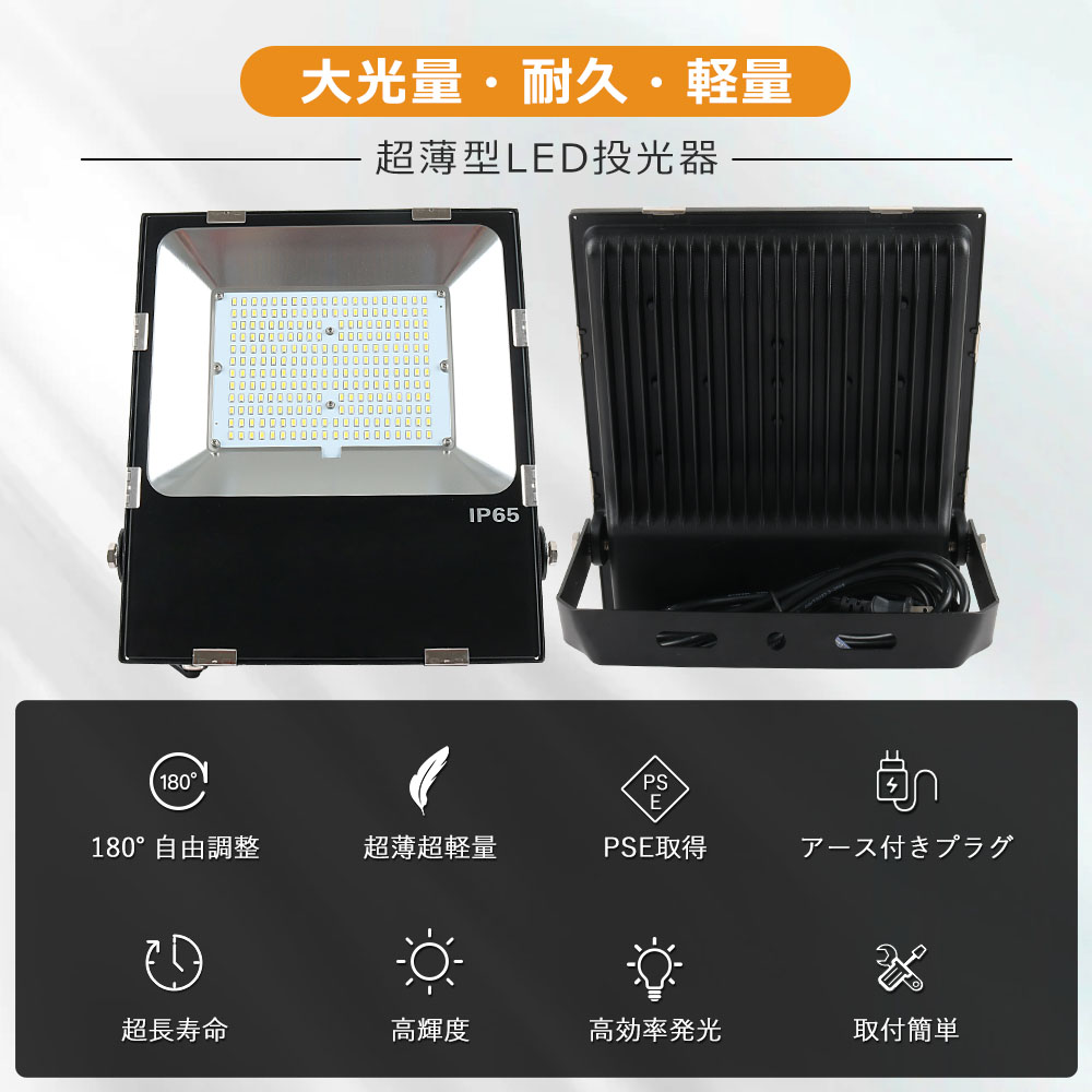 投光器 LED 屋外 防水 150w 1500W相当 超爆光30000LM IP65防水 防塵 サーチライト LED 高天井灯 LED投光器 屋外用  明るい 看板灯 集魚灯 舞台照明 作業灯 LED : led-tgq-150w-30000lm-cx-01 : ライティング商店 - 通販 -  Yahoo!ショッピング