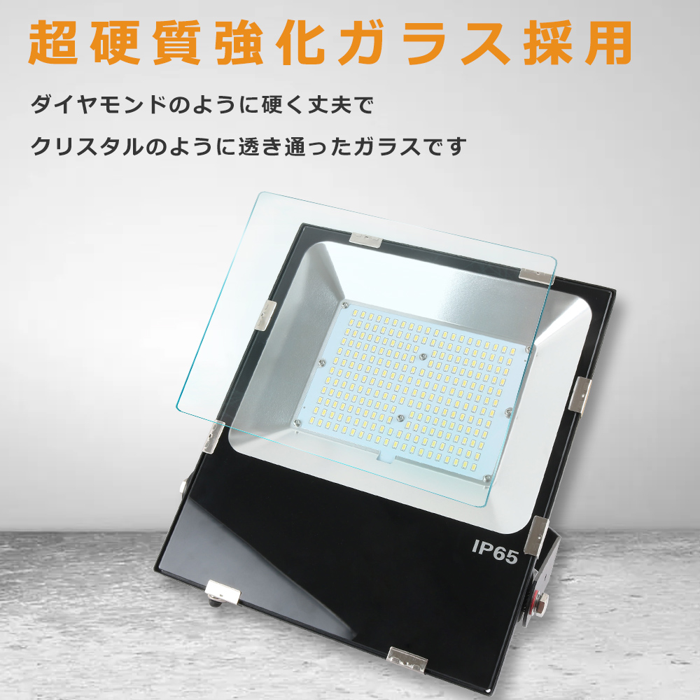 投光器 LED 屋外 防水 150w 1500W相当 超爆光30000LM IP65防水 防塵 サーチライト LED 高天井灯 LED投光器 屋外用  明るい 看板灯 集魚灯 舞台照明 作業灯 LED