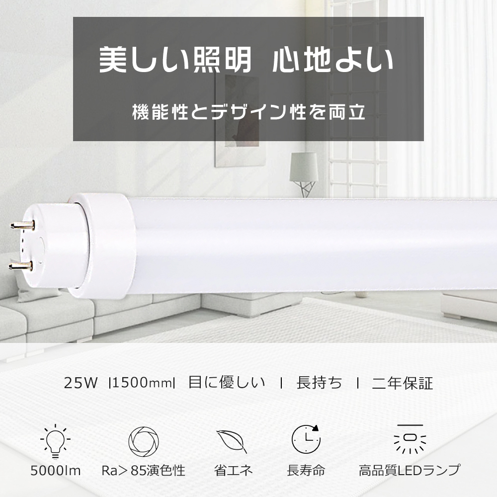 LED蛍光灯 65W形 直管 150CM 電球色3000K グロー式工事不要 広角180度