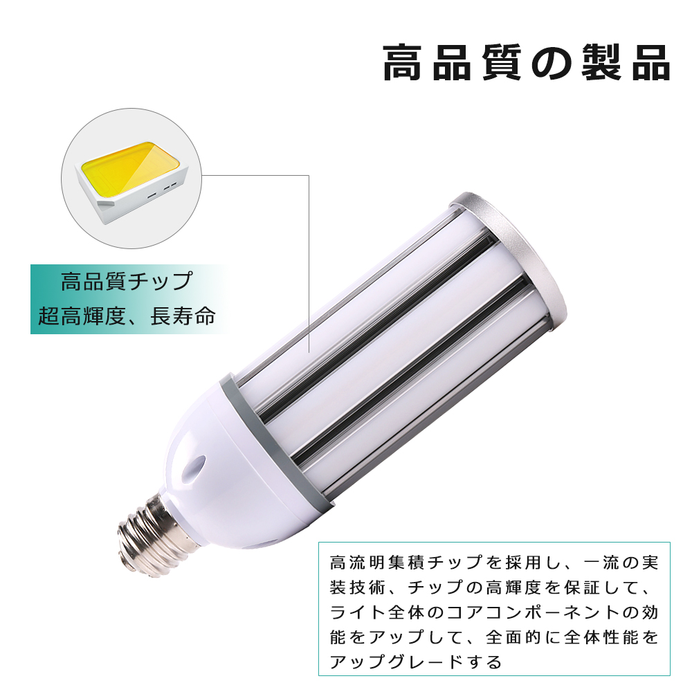 水銀灯からLEDへ交換 LED コーンライト E39 E26 38W 300W相当 明るい