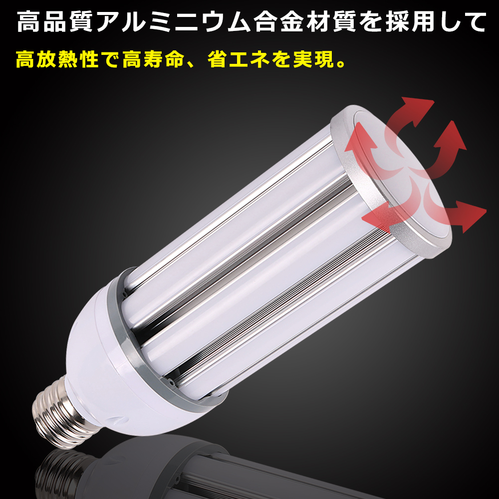 LEDコーンライト 38W 300W水銀灯相当 7600LM LED水銀灯 E39 E26 LED