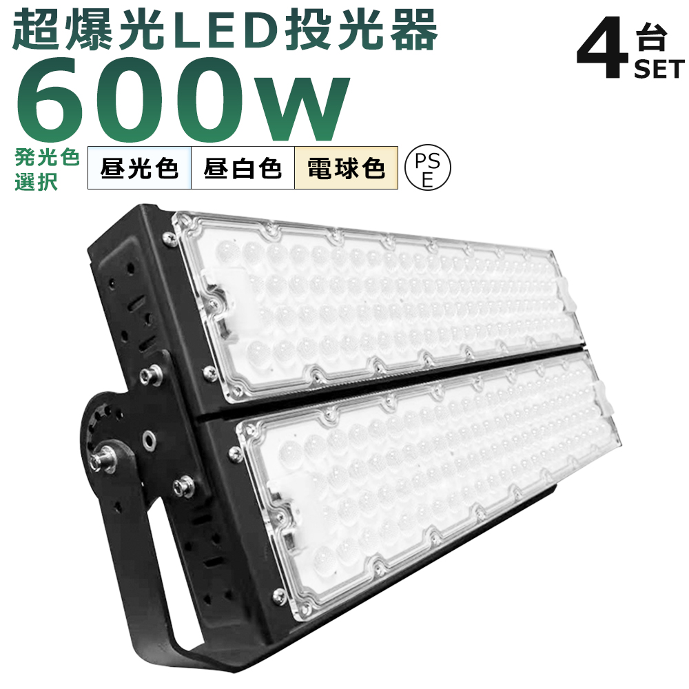 2台セット】 LED投光器 600W 6000W相当 超爆光120000LM IP65防水 防塵