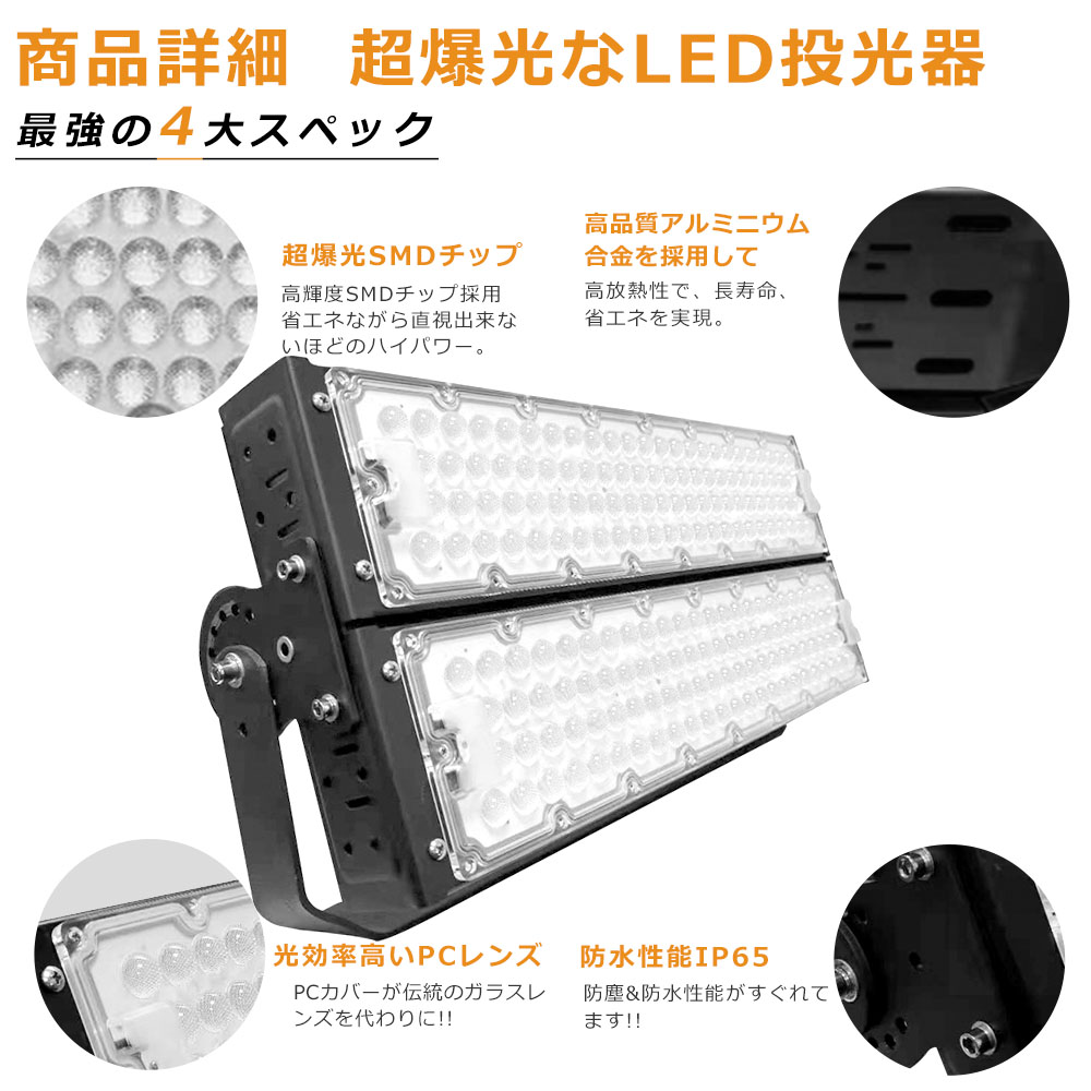 LED投光器 600W 6000W相当 120000lm IP65防水 防塵 屋外 超爆光 5m