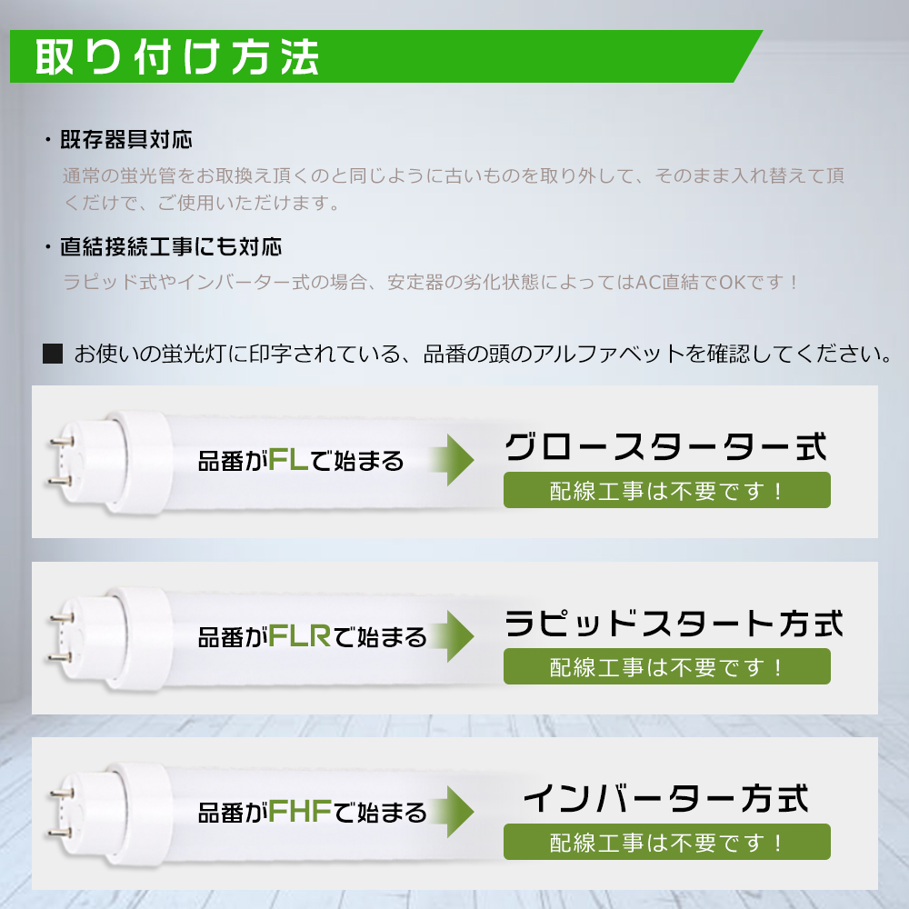 Led蛍光灯 8w形 直管 グロー式 ラピッド式 インバーター式 工事不要 FL