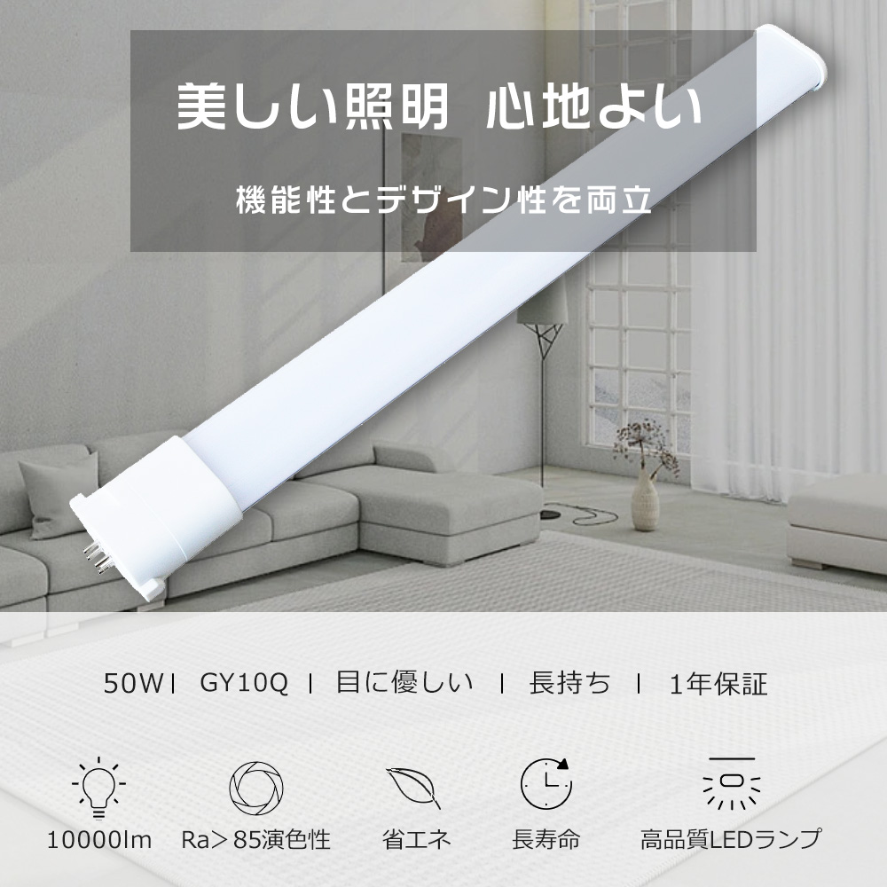 LEDコンパクト蛍光灯 FHP105 FHP105形 FHP105EN FHP105形代替用 LED