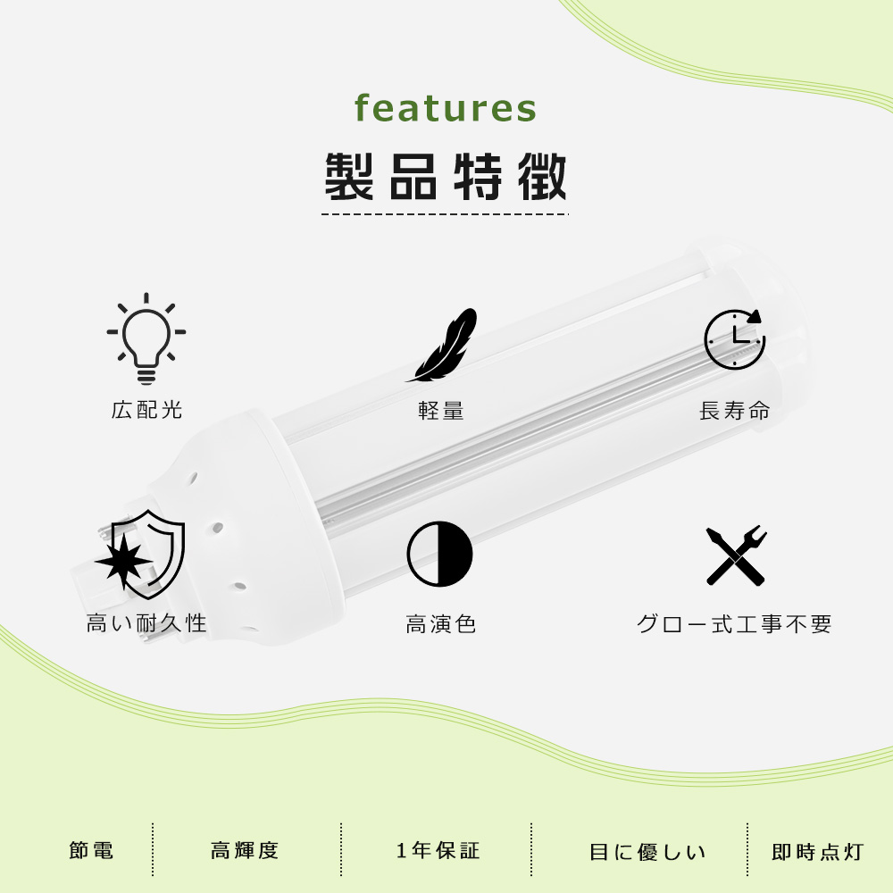 LEDコンパクト蛍光灯 FHT24 FHT24EX FHT24EX-L FHT24EXL 24形 FHT24形