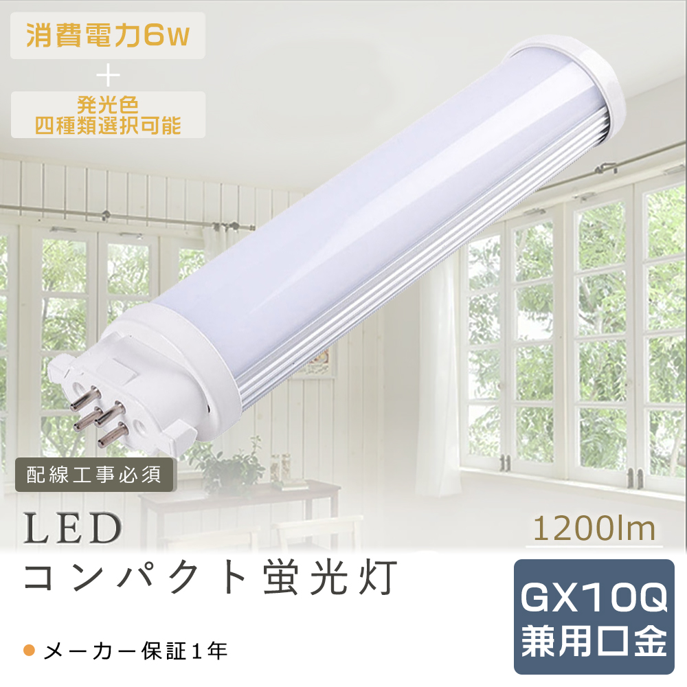 LED コンパクト蛍光灯 FPL13 FPL13EX FPL13EXL FPL13EXW FPL13EXN