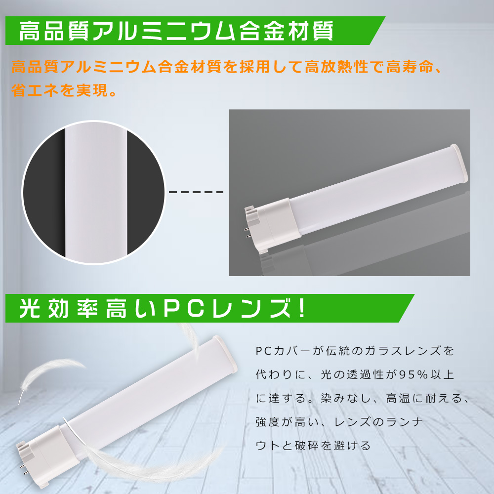 LEDコンパクト蛍光灯 FPL18 FPL18EX FPL18EX-L FPL18EXL 18形 FPL18形