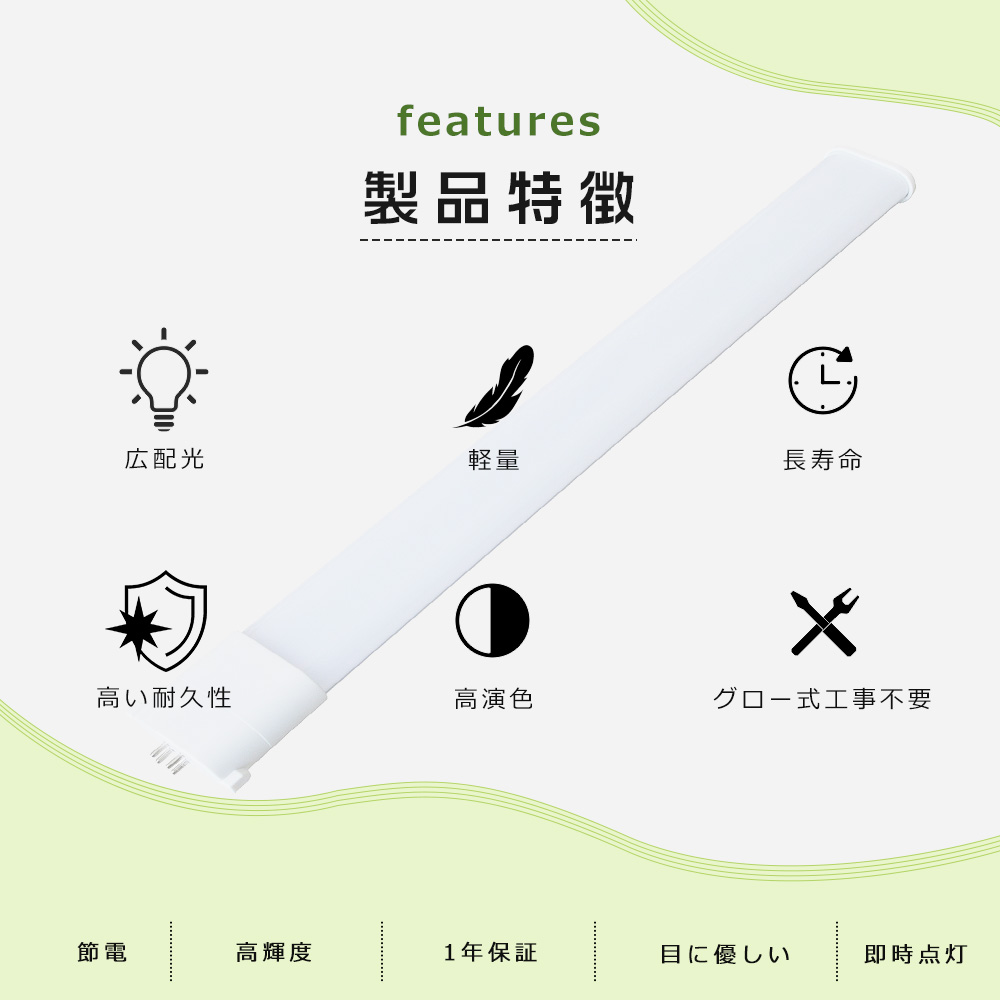 LEDコンパクト蛍光灯 FPL55 FPL55EX FPL55EX-N FPL55EXN 55形 FPL55形