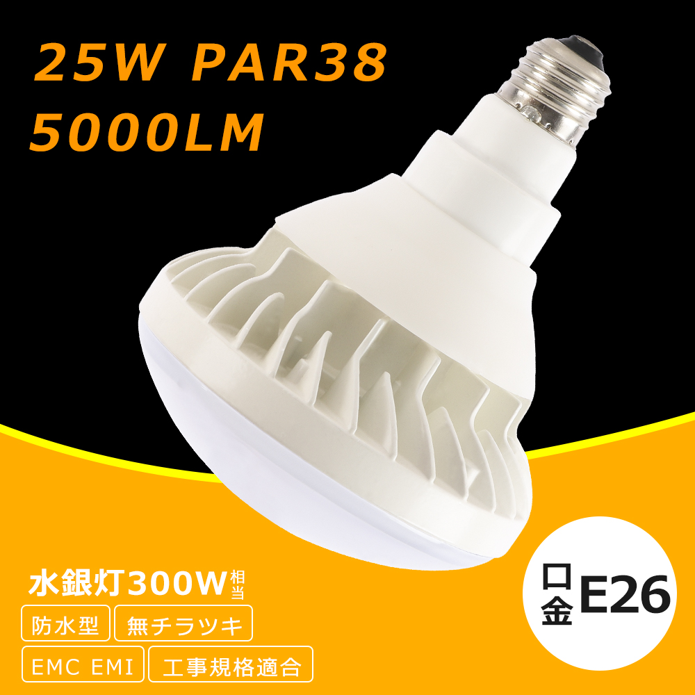 LED電球色パーライトクランプ付き2台　DMX照明 LED電球色パーライトクランプ付き2台 DMX照明 LED電球色