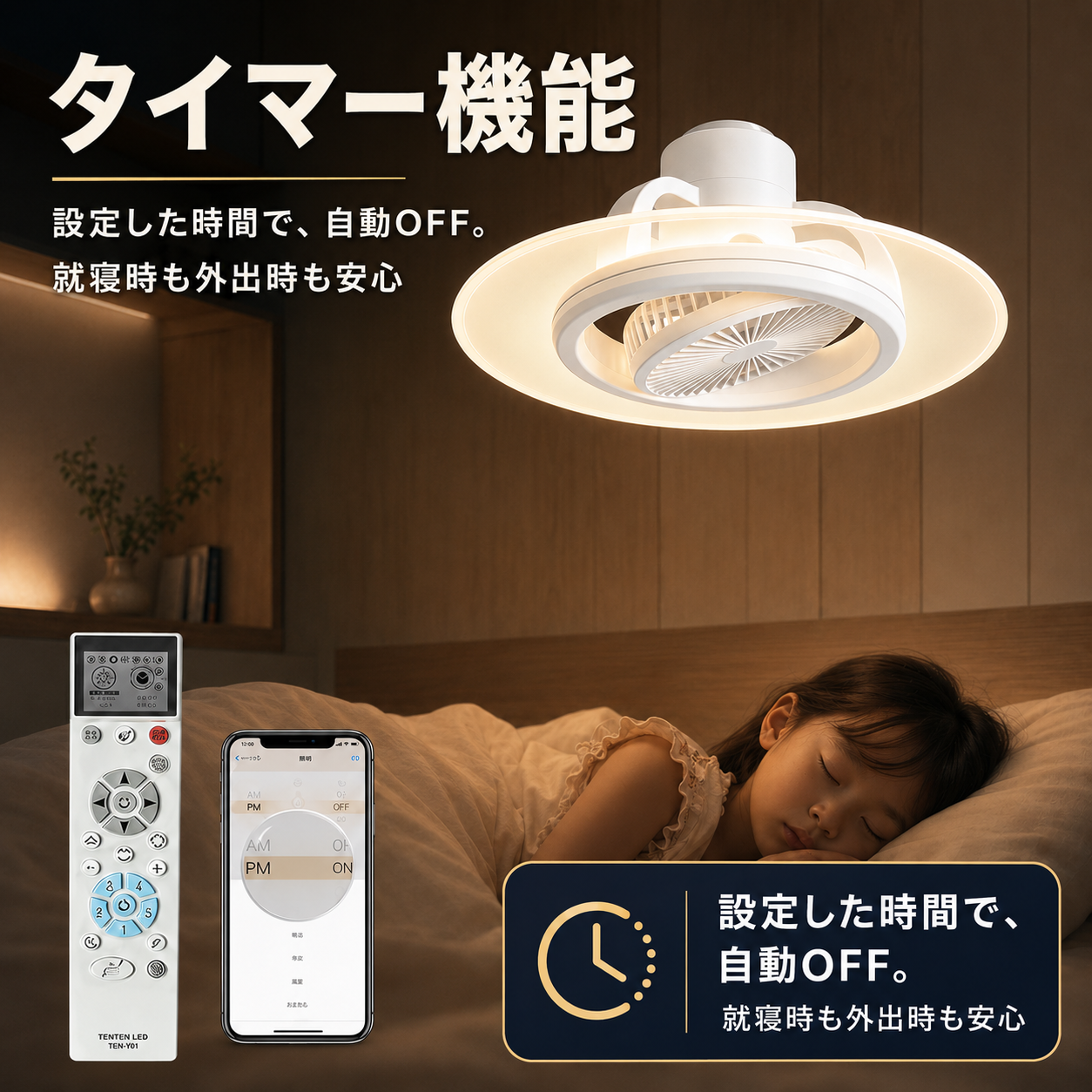 シーリングファン LED ライト首振りタイプ 6 畳〜12 畳リビング脱衣所