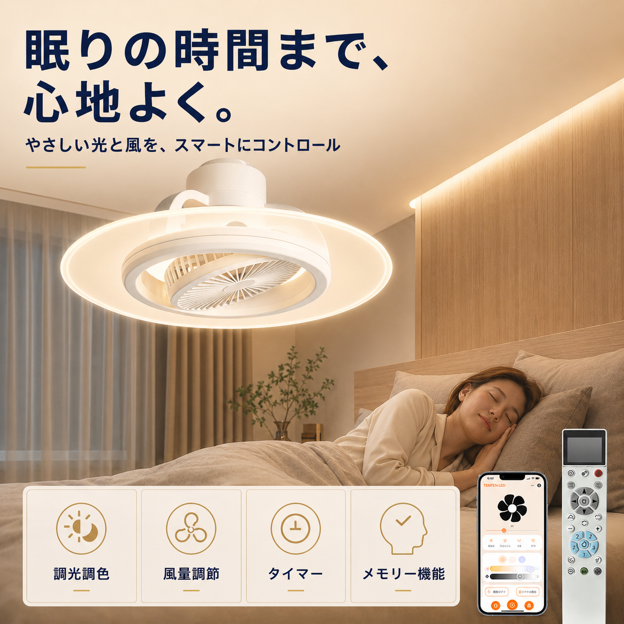 シーリングファン LED ライト首振りタイプ 6 畳〜12 畳リビング脱衣所